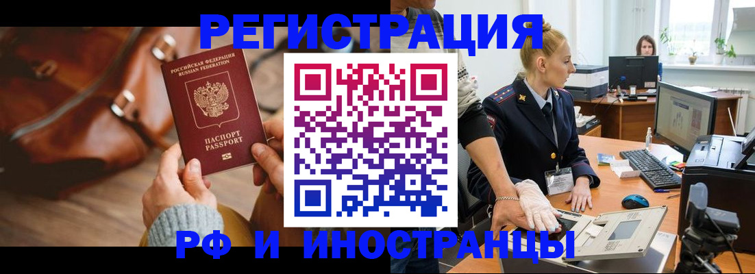 регистрация для дет. сада в Одинцово