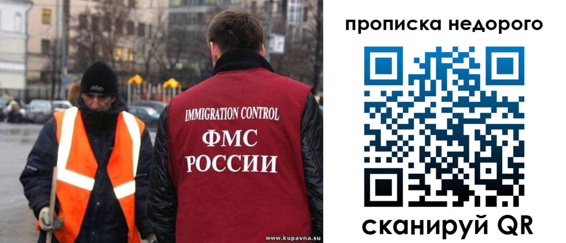 прописка гарантия в Одинцово