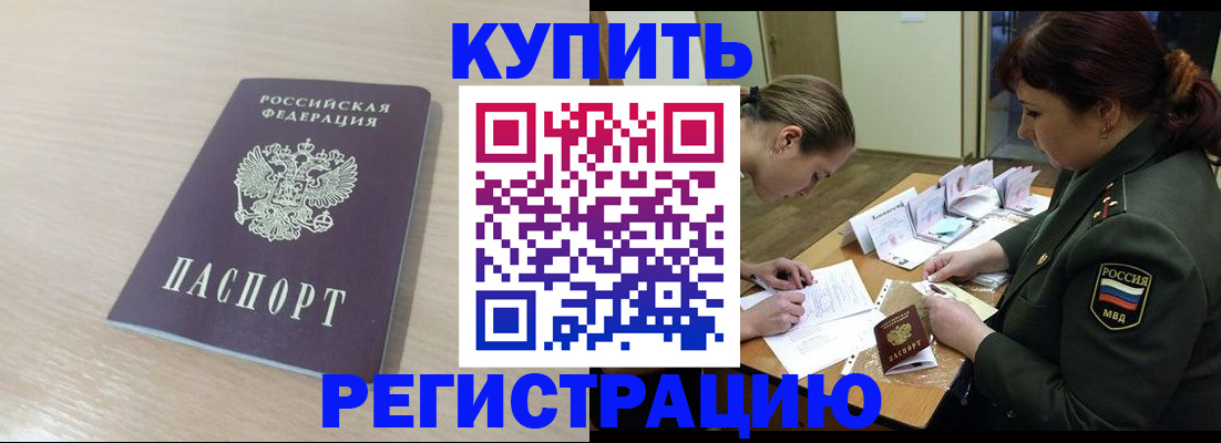 найти адрес прописки в Одинцово