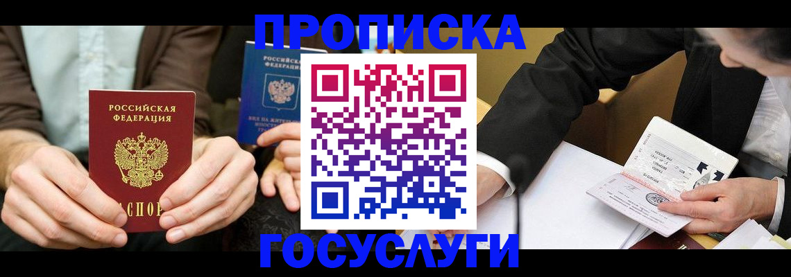 регистрация для дет. сада в Одинцово